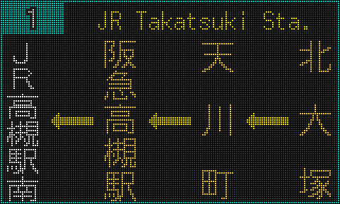 高槻市営バス（フルカラー 側面） - LED再現ギャラリー - atwiki